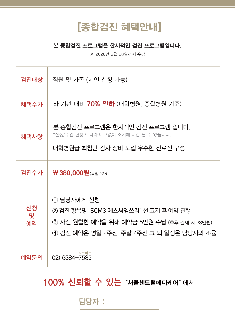 [크기변환]KakaoTalk_20250219_175028709_02.png