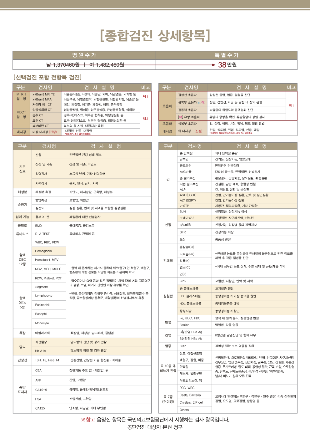 [크기변환]KakaoTalk_20250219_175028709_01.png