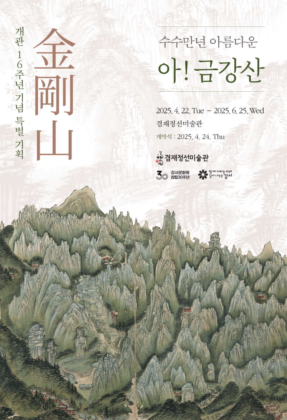 [꾸미기]KakaoTalk_20250428_132610130.jpg